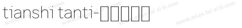 tianshi tanti字体转换
